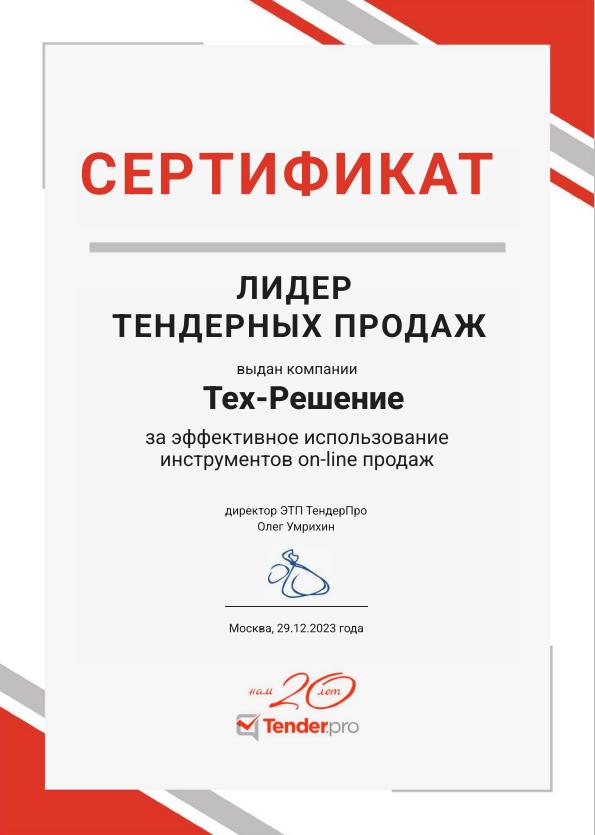 Наши сертификаты